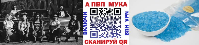 Alfa_PVP Crystall площадка официальный сайт Северо-Курильск