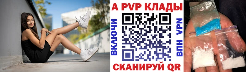 A-PVP мука Северо-Курильск