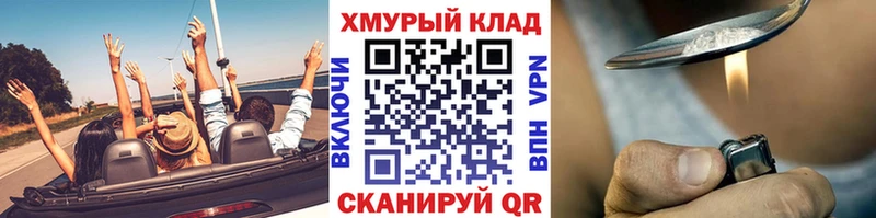 Героин белый  МЕГА маркетплейс  Северо-Курильск 