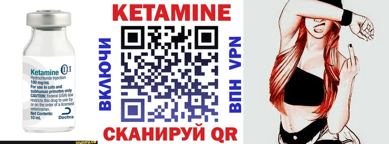 КЕТАМИН VHQ ОМГ ОМГ зеркало Северо-Курильск
