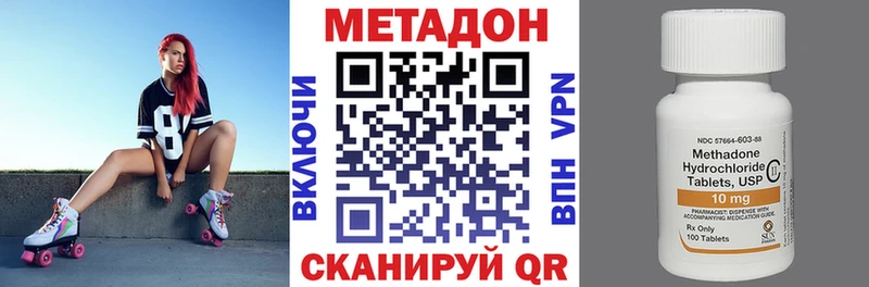 МЕТАДОН methadone  Северо-Курильск 